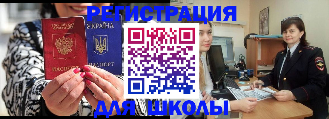 прописка гарантия в Россоши