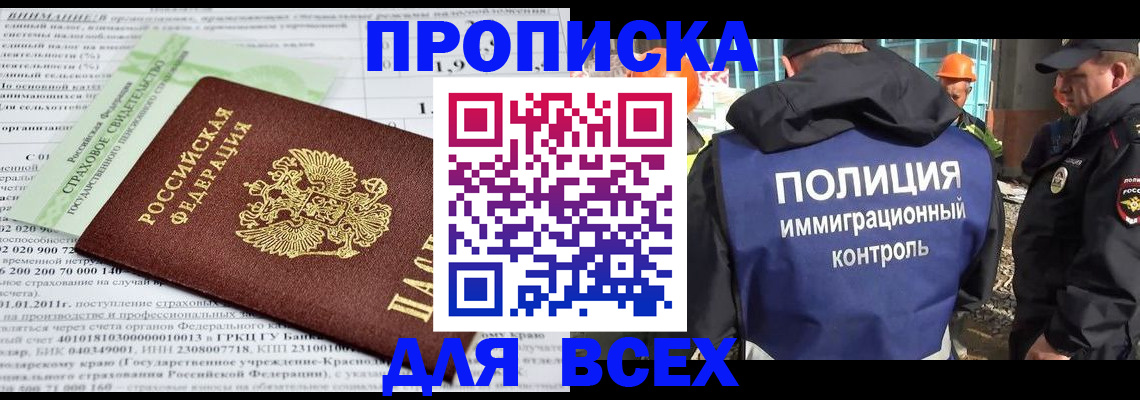 прописка для военкомата в Россоши